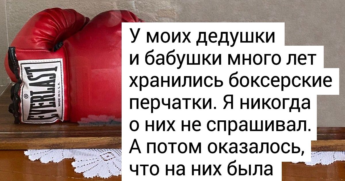 20 человек, чьи предки сберегли для них настоящие сокровища из прошлого 20 человек, чьи предки сберегли для них настоящие сокровища из прошлого