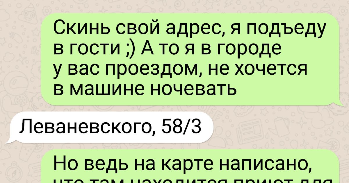 20 переписок, в которых драмы не меньше, чем в бразильском сериале 20 переписок, в которых драмы не меньше, чем в бразильском сериале