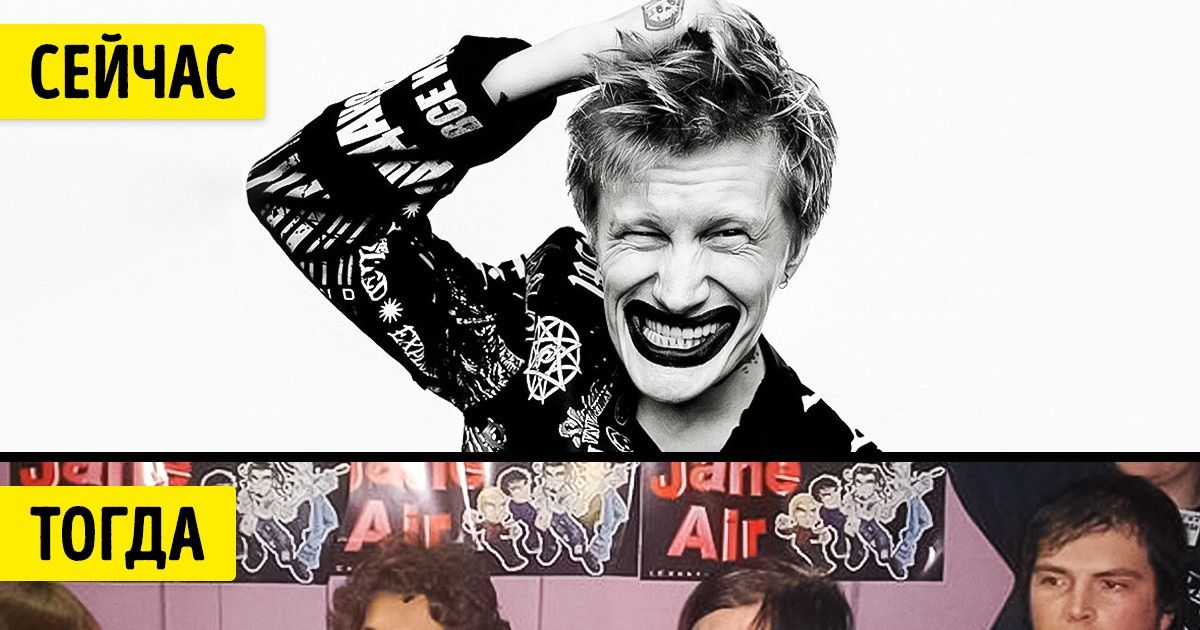 Как сейчас выглядят 11 отечественных звезд, которых мы обожали в нулевые Как сейчас выглядят 11 отечественных звезд, которых мы обожали в нулевые