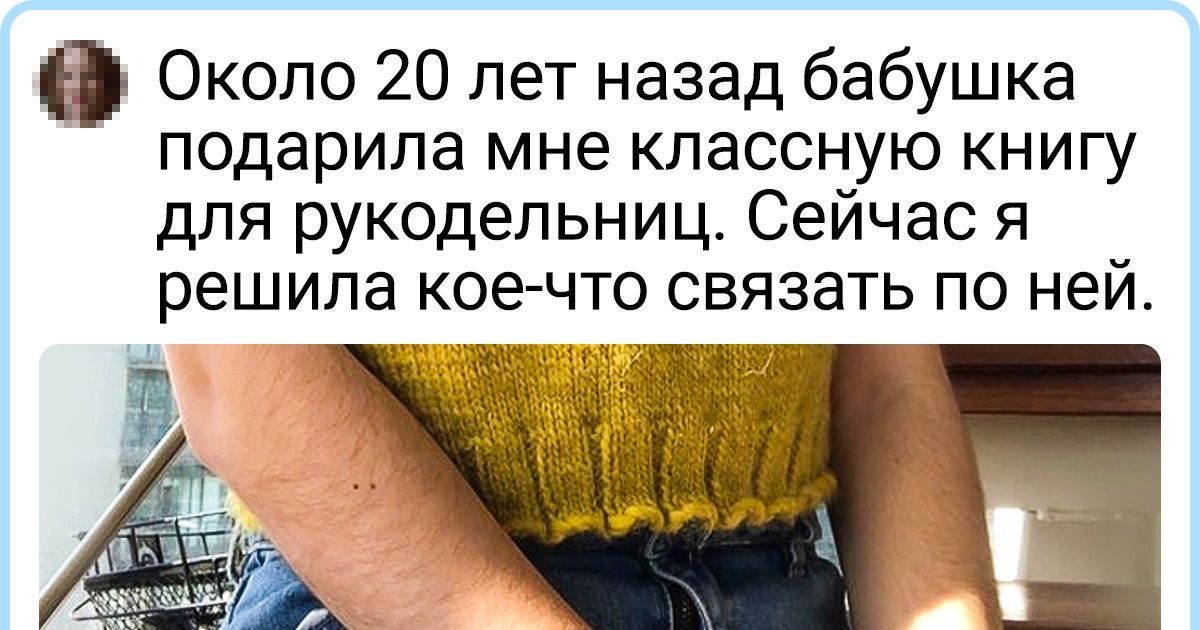 20 человек, которые настолько круты, что сами создают свою одежду (Вы только посмотрите на рождение носка) 20 человек, которые настолько круты, что сами создают свою одежду (Вы только посмотрите на рождение носка)