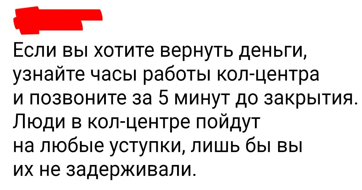 15 вредных советов, которым мы крайне не рекомендуем следовать 15 вредных советов, которым мы крайне не рекомендуем следовать