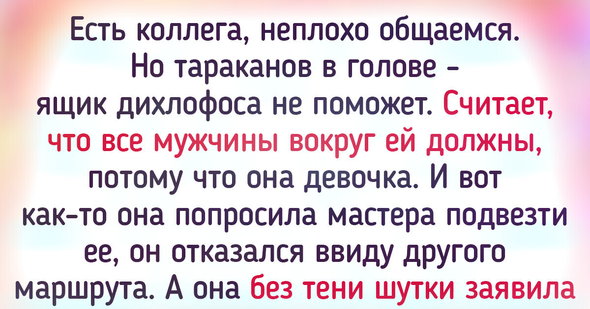 20+ коллег, которые бесят хлеще рыбы в офисной микроволновке 20+ коллег, которые бесят хлеще рыбы в офисной микроволновке