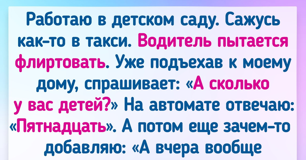 19 человек, которые заработались и ляпнули на автомате такое, что до сих пор от воспоминаний щеки краснеют