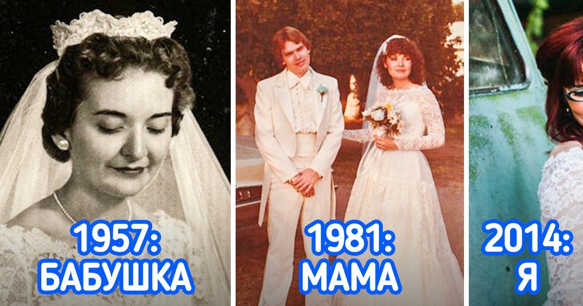 Мы выяснили, как изменилась свадебная мода за 100 лет и почему мы больше не мечтаем о «платье принцессы» Мы выяснили, как изменилась свадебная мода за 100 лет и почему мы больше не мечтаем о «платье принцессы»
