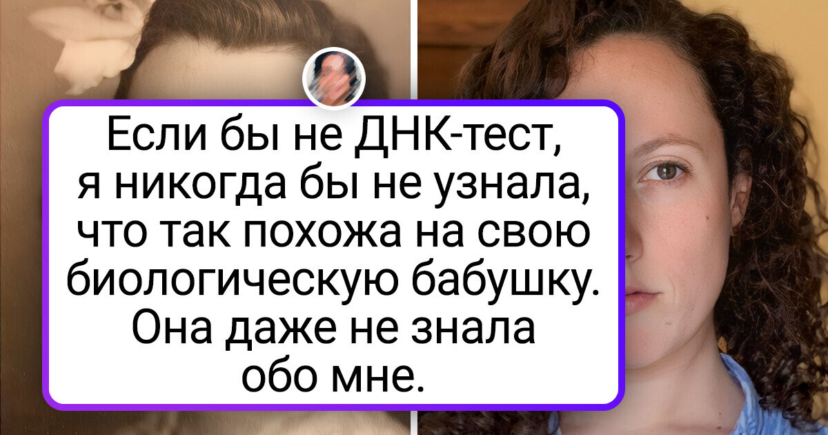 15+ фото, благодаря которым каждый может увидеть, как работает генетика