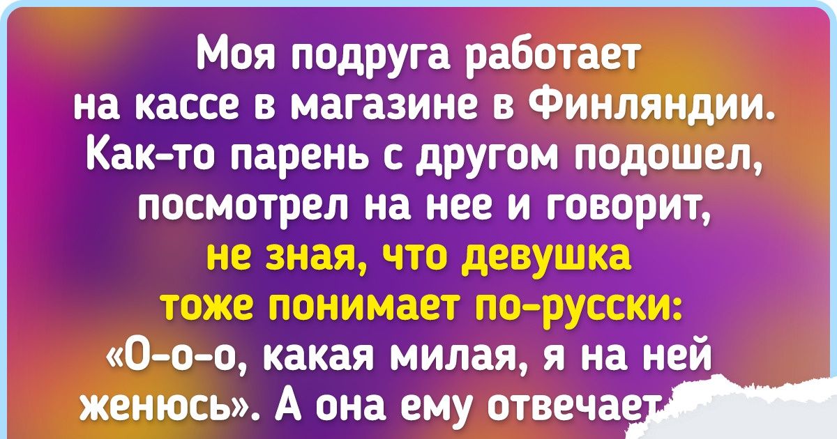 19 человек, которые попали под стрелы Купидона уже на первых встречах со второй половинкой 19 человек, которые попали под стрелы Купидона уже на первых встречах со второй половинкой