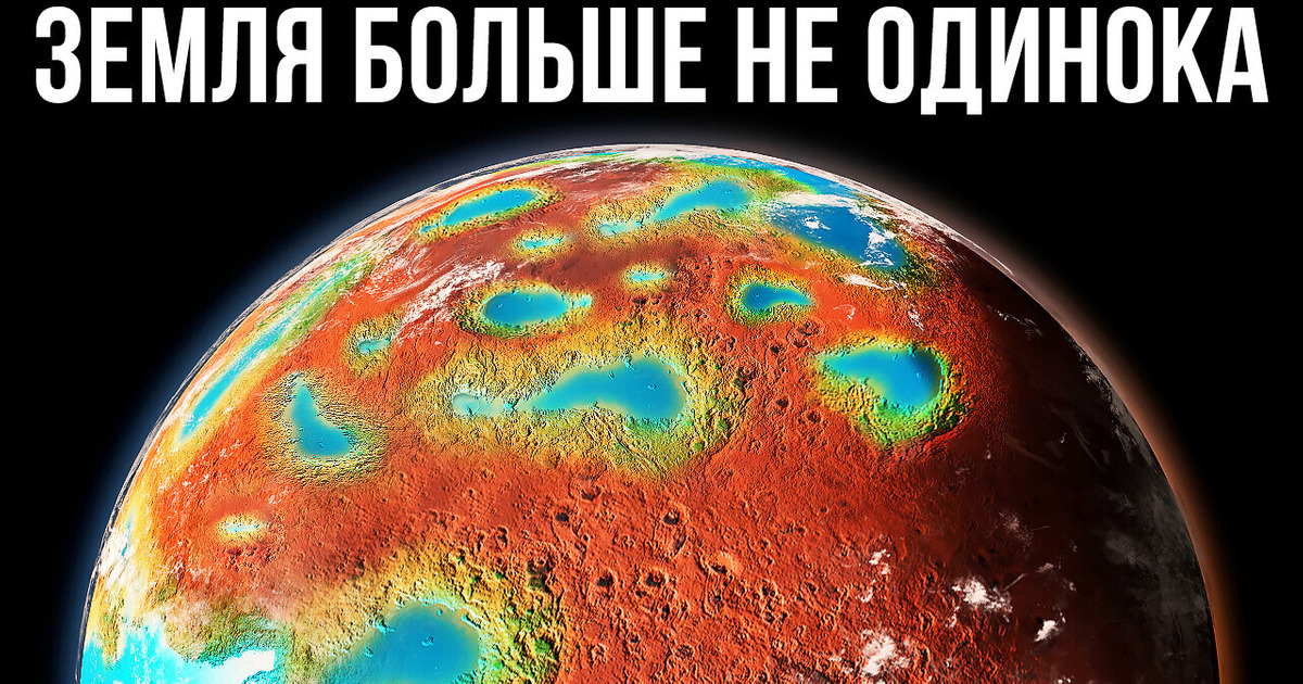 Поиск продолжается! Неужели есть еще одна Земля?