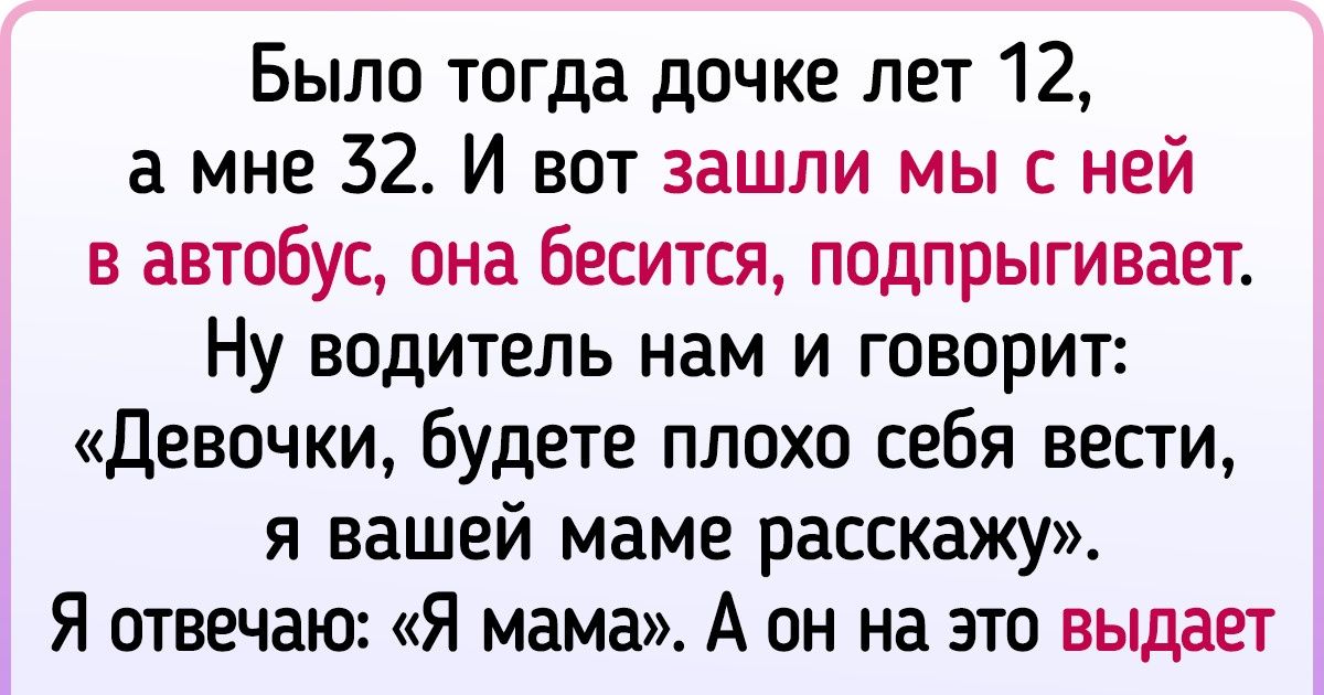 18 человек, которые перешагнули порог 30-летия и обнаружили там кое-что ну крайне неожиданное 18 человек, которые перешагнули порог 30-летия и обнаружили там кое-что ну крайне неожиданное