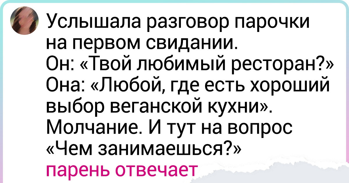 17 твитов о ситуациях столь же неловких, как внезапно возникшая пауза в общении 17 твитов о ситуациях столь же неловких, как внезапно возникшая пауза в общении