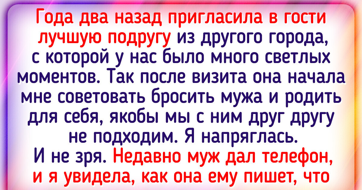 16 историй, доказавших нам, что даже крепкая дружба может не выдержать испытаний