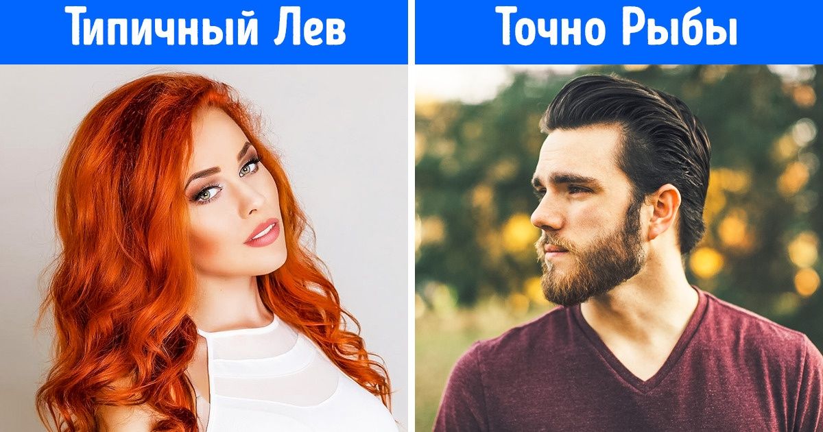 Если гороскопы — это полная ерунда, то почему они так часто сбываются? Если гороскопы — это полная ерунда, то почему они так часто сбываются?