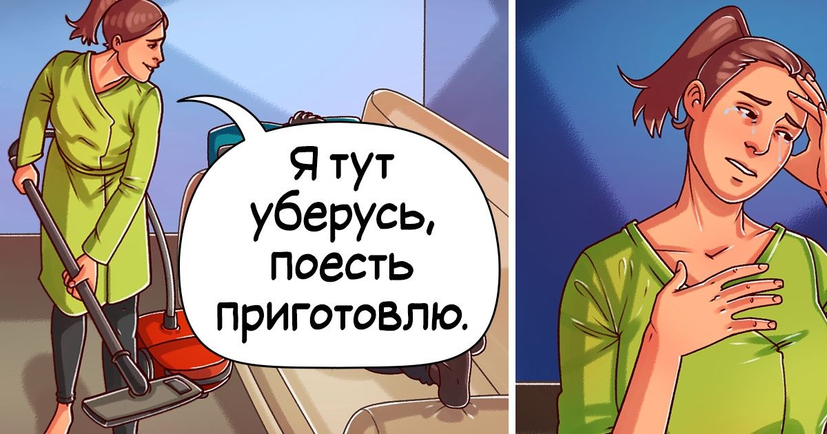 Токсичный позитив. Мемы на вовлечение. Показная позитивность. Психолог эмоции комикс. Девушка с часами.