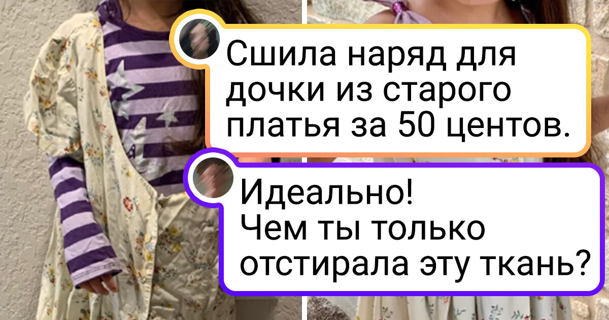 20+ умельцев, которые решили не выбрасывать старые вещи, а дать им второй шанс 20+ умельцев, которые решили не выбрасывать старые вещи, а дать им второй шанс