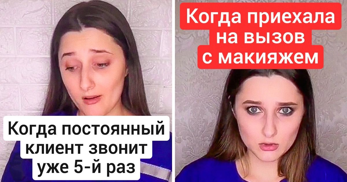 Вызов человека отзывы