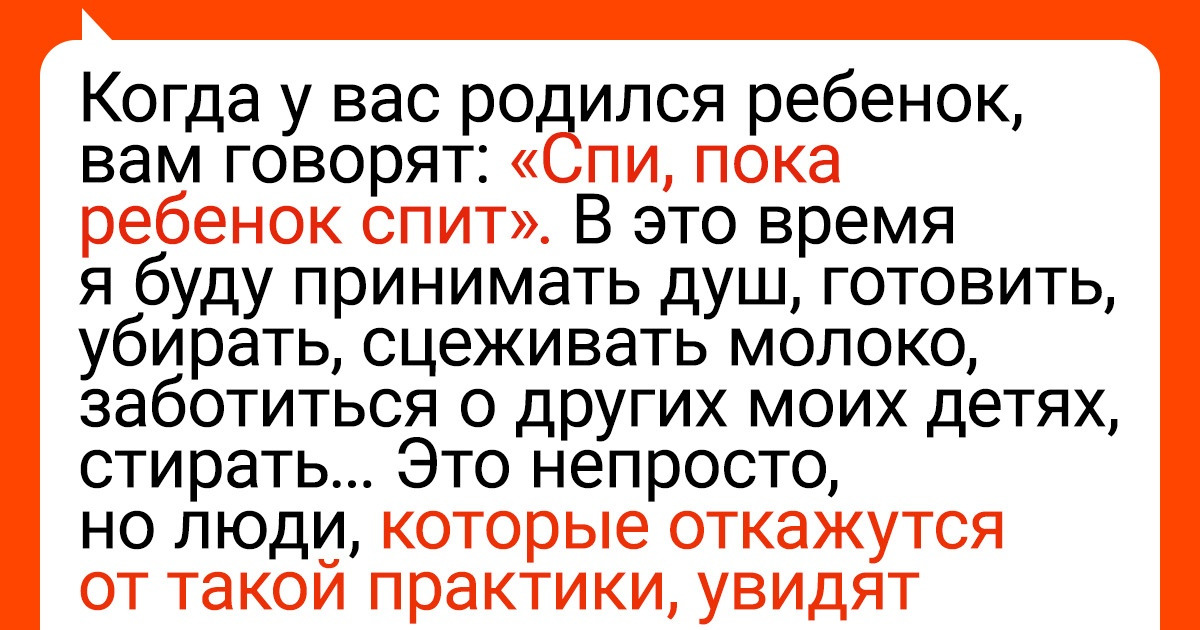 16 человек рассказали о советах, которые точно пора отправить на свалку 16 человек рассказали о советах, которые точно пора отправить на свалку