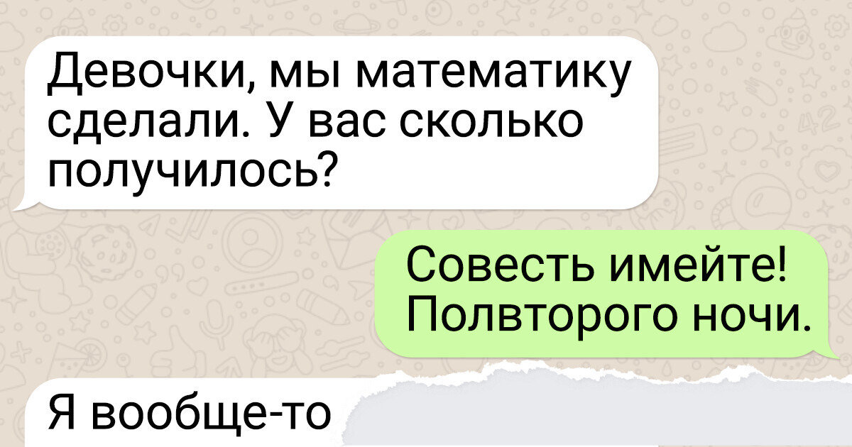 Я отключила уведомления в родительском чате и не собираюсь делать уроки вместе с ребенком. Сейчас расскажу, почему Я отключила уведомления в родительском чате и не собираюсь делать уроки вместе с ребенком. Сейчас расскажу, почему