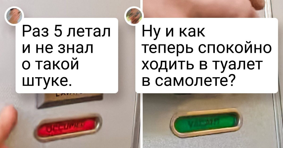15+ секретных приемов, которые стоит включить в арсенал каждому, кто часто летает на самолетах 15+ секретных приемов, которые стоит включить в арсенал каждому, кто часто летает на самолетах