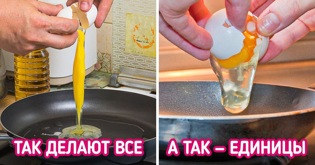 8 кулинарных лайфхаков, которые так упростят процесс готовки, что идти в ресторан уже не захочется 8 кулинарных лайфхаков, которые так упростят процесс готовки, что идти в ресторан уже не захочется