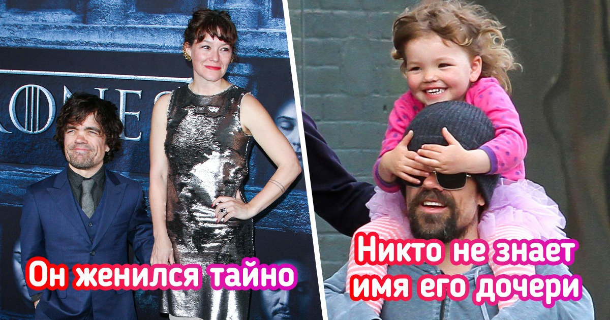 15+ фактов о Питере Динклэйдже, благодаря которым мы любим его еще больше 15+ фактов о Питере Динклэйдже, благодаря которым мы любим его еще больше