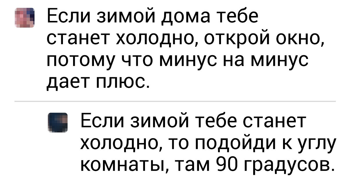 12 точных комментариев от пользователей с развитым чувством юмора