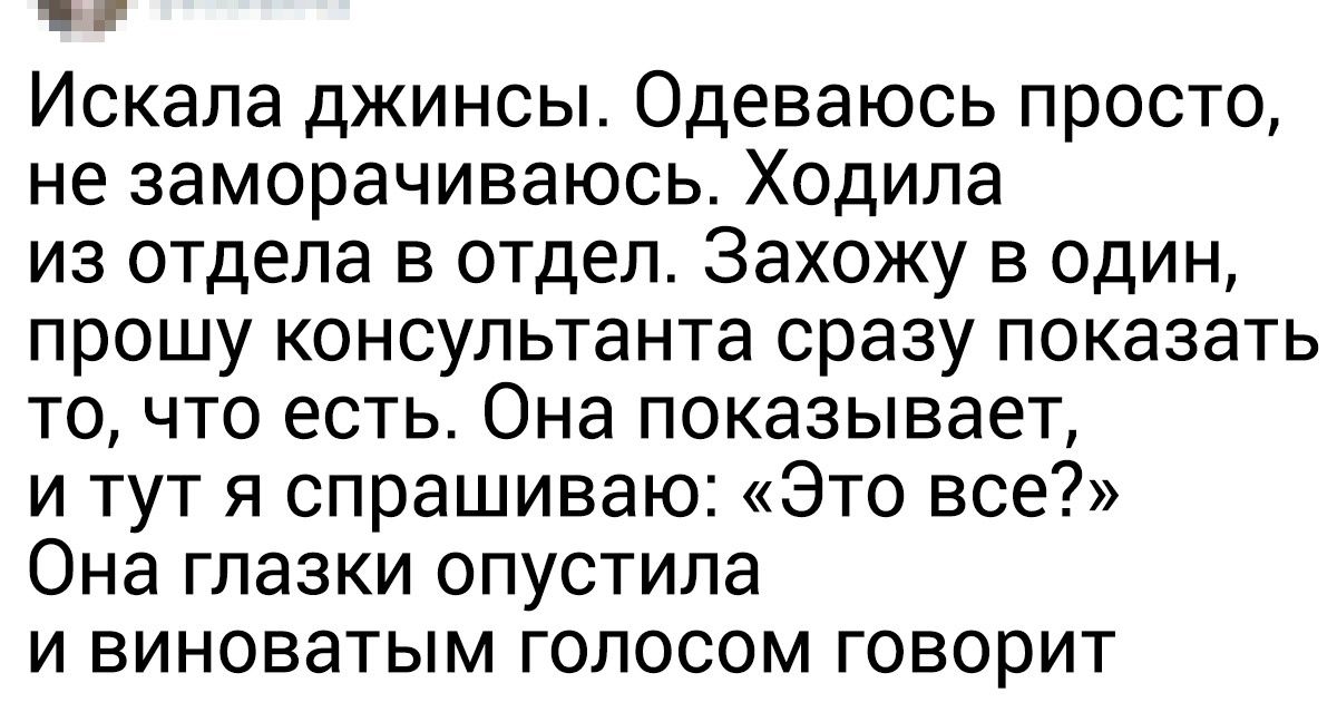 16 доказательств того, что отношение людей к нам меняется в зависимости от того, как мы одеты 16 доказательств того, что отношение людей к нам меняется в зависимости от того, как мы одеты