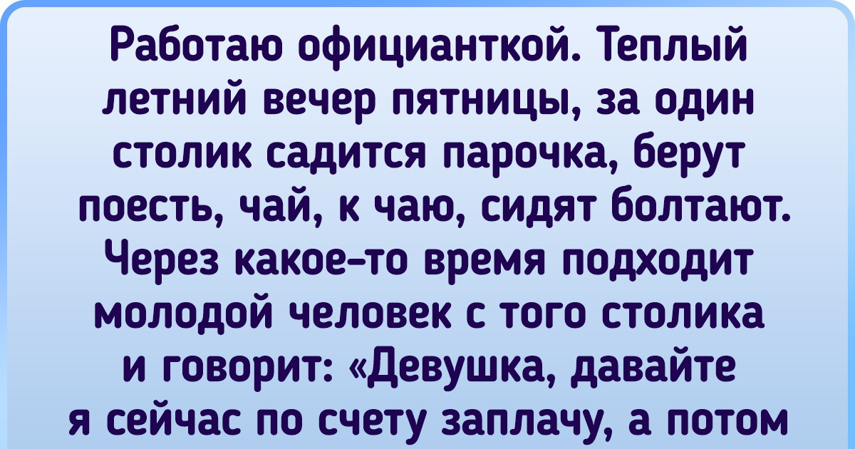 16 историй, которые могли произойти только в ресторациях