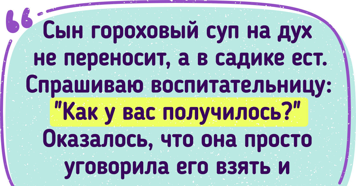 Гороховый суп... с какого возраста?