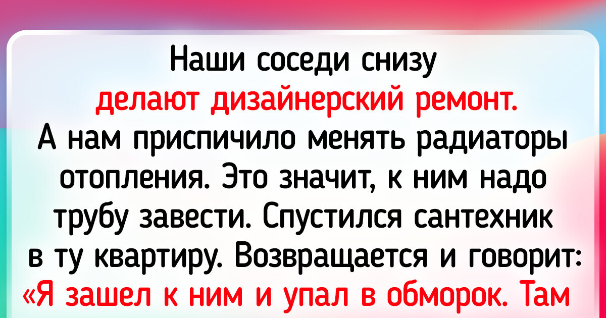 15+ человек, которые начали ремонт и поняли, что скучать не придется 15+ человек, которые начали ремонт и поняли, что скучать не придется