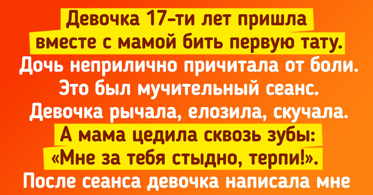 16 тату, которые выглядят странно, но люди сделали их не с бухты-барахты