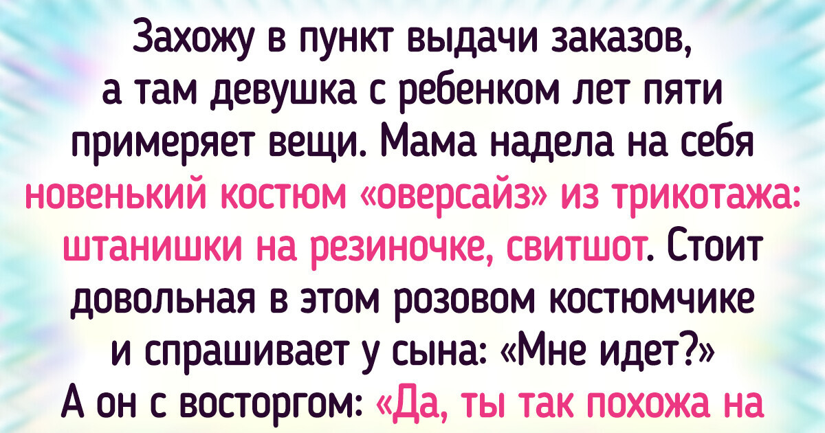 15+ случаев, когда детская фраза поразила своей непосредственностью 15+ случаев, когда детская фраза поразила своей непосредственностью
