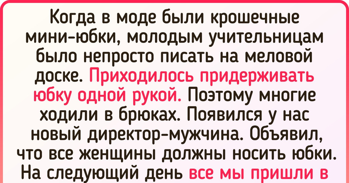 17 историй о начальниках с причудами, которые устанавливают нелепые правила на работе 17 историй о начальниках с причудами, которые устанавливают нелепые правила на работе