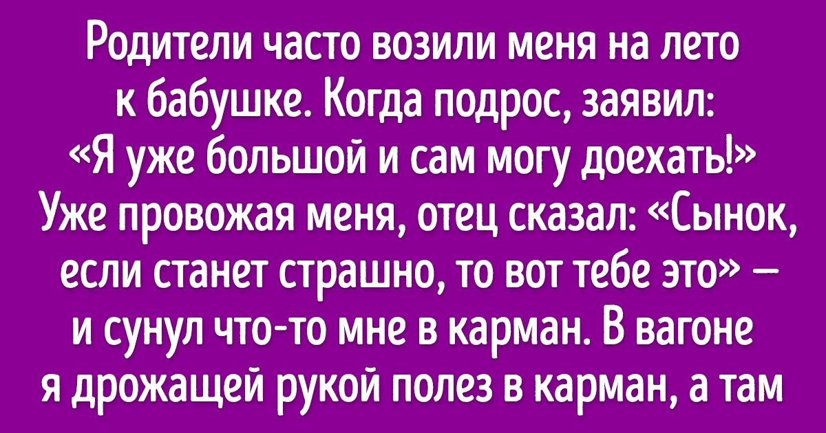 15+ воспоминаний о том, как наши родители всегда находили способ совершить чудо (Даже в лихие 90-е) 15+ воспоминаний о том, как наши родители всегда находили способ совершить чудо (Даже в лихие 90-е)