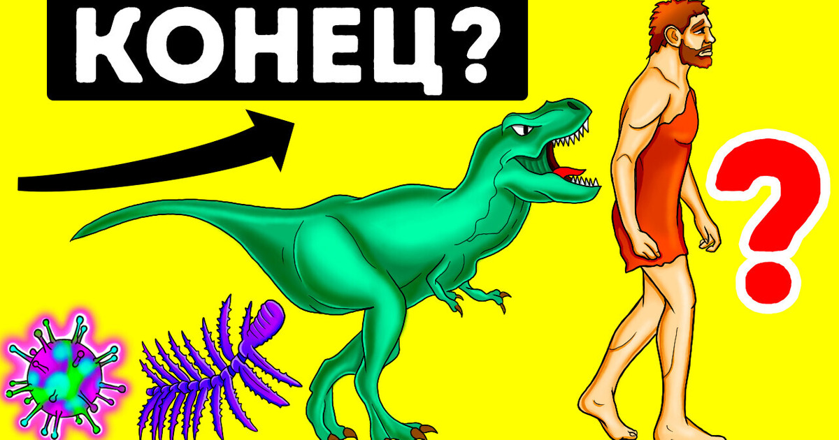 Все живые существа развились из одной клетки || Хронология эволюции человека