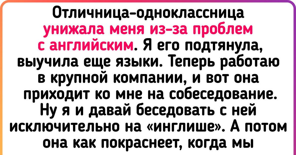 17 историй о людях, у которых в школьном дневнике теснились одни «пятерки» 17 историй о людях, у которых в школьном дневнике теснились одни «пятерки»