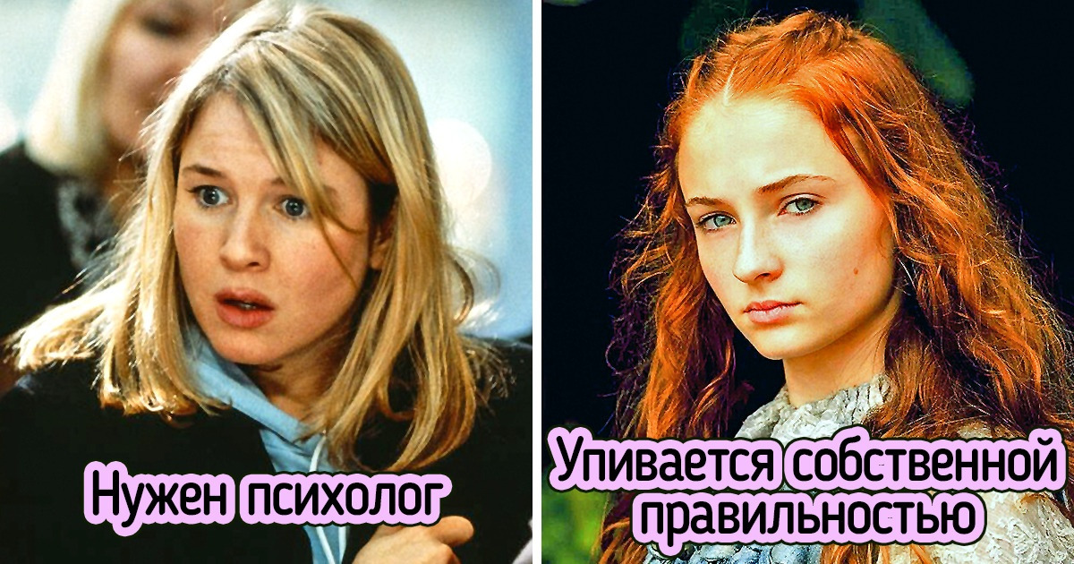 10 положительных героинь из мировой литературы, с которыми в реальной жизни нам не хотелось бы водить дружбу 10 положительных героинь из мировой литературы, с которыми в реальной жизни нам не хотелось бы водить дружбу