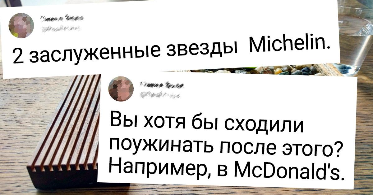 20+ ресторанных блюд, при виде которых вы откроете рот скорее от шока, чем от желания попробовать