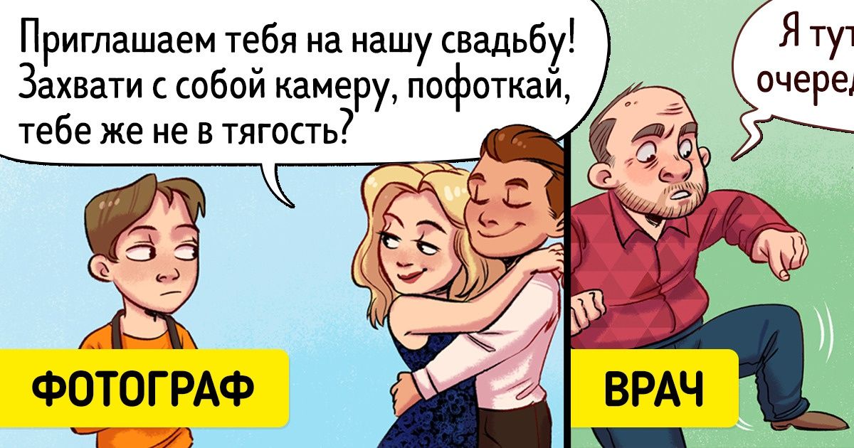 15 фраз, услышав которые работники разных сфер готовы рвать и метать 15 фраз, услышав которые работники разных сфер готовы рвать и метать