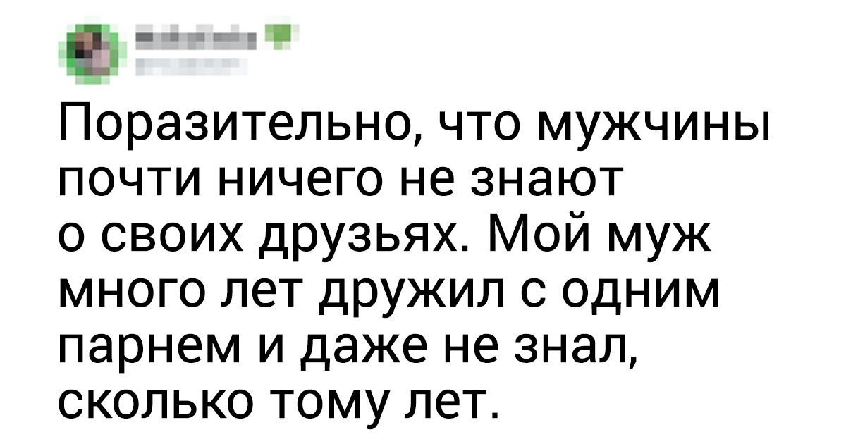 Женщины рассказали, какие типично мужские причуды они не в силах понять и объяснить Женщины рассказали, какие типично мужские причуды они не в силах понять и объяснить