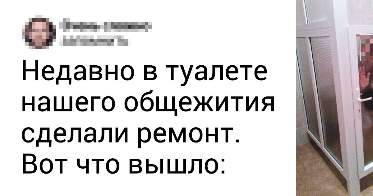 20+ человек, которые на своей шкуре прочувствовали, что такое ремонт 20+ человек, которые на своей шкуре прочувствовали, что такое ремонт