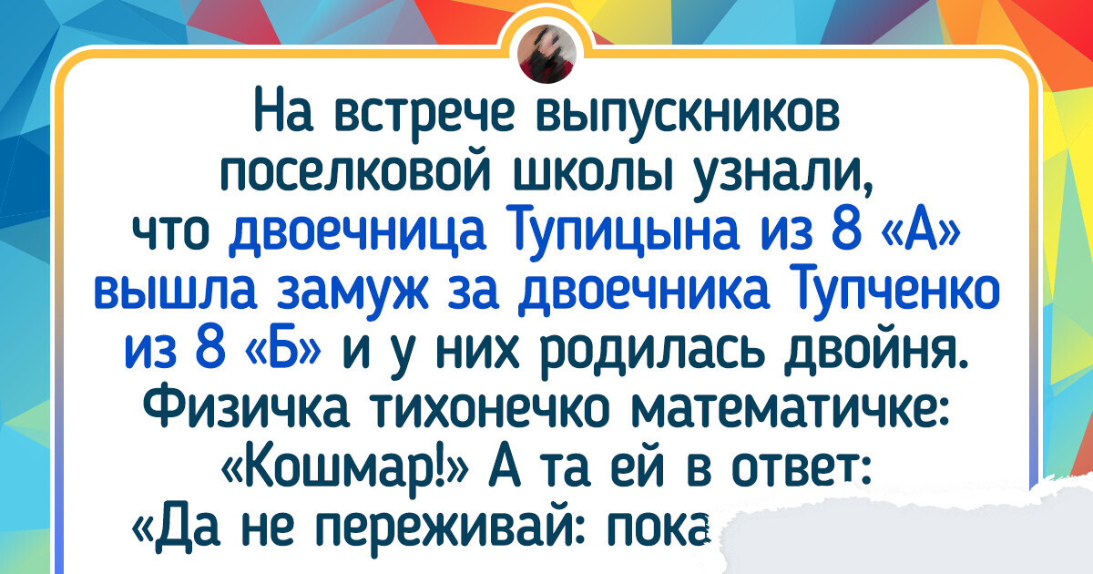 20+ человек с такими фамилиями, что спокойная жизнь им только снится