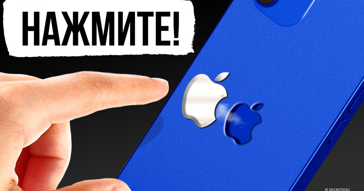 На вашем iPhone есть секретная кнопка + 4 совета, чтобы использовать iPhone как профи