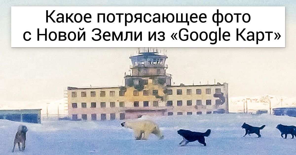 17 мест нашей планеты, которые будто не от мира сего