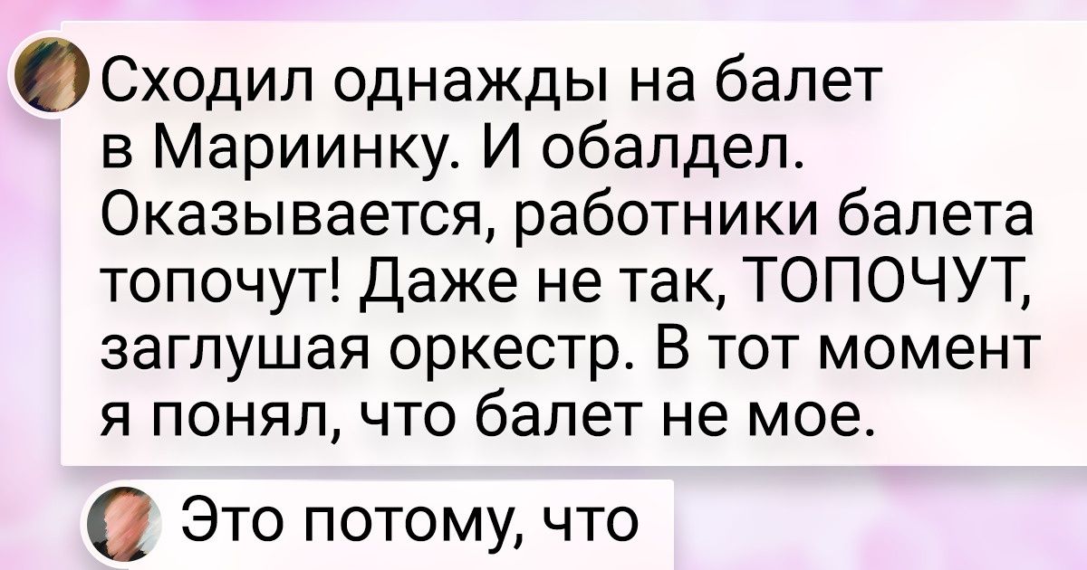 Балерина честно рассказала о том, из чего состоит жизнь артиста, и это заслуживает дополнительных аплодисментов Балерина честно рассказала о том, из чего состоит жизнь артиста, и это заслуживает дополнительных аплодисментов