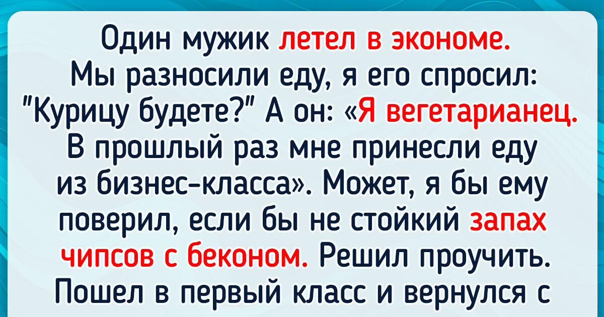15 смекалистых людей, которые научились хитрить и теперь рассказывают об этом в интернете