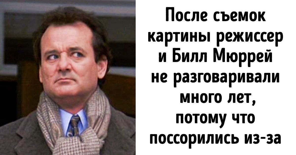 Как снимали фильм «День сурка» и почему его название стало нарицательным