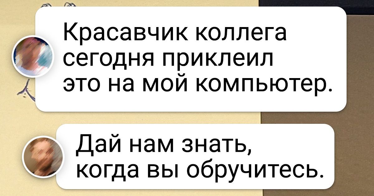 16 исключительных коллег, с которыми нет ни единого шанса заскучать на работе 16 исключительных коллег, с которыми нет ни единого шанса заскучать на работе