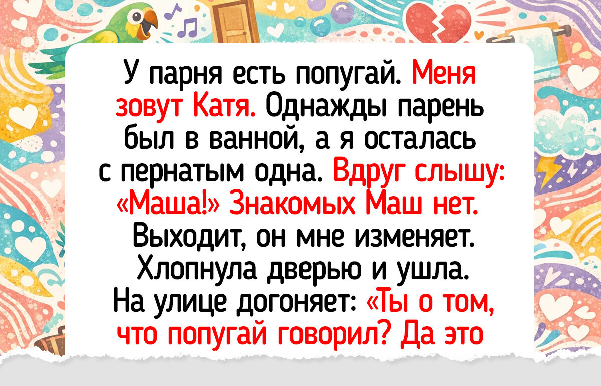 15 домашних животных, из-за которых спокойствие дома — редкий гость