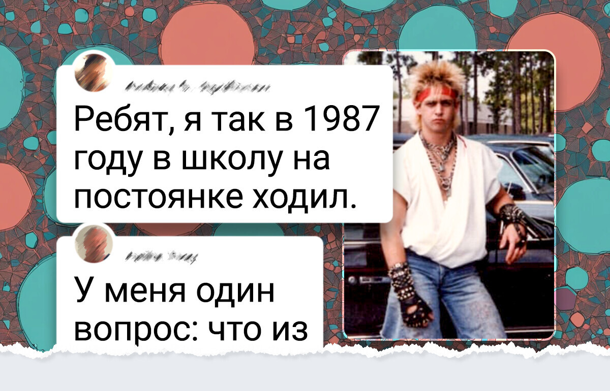 18 человек нашли свои старые фото и теперь не знают, смеяться им или плакать