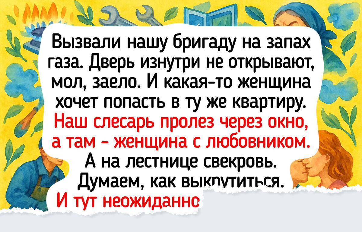 15+ историй, которые показывают, что самые интересные персонажи работают в ближайшем ЖЭКе 15+ историй, которые показывают, что самые интересные персонажи работают в ближайшем ЖЭКе