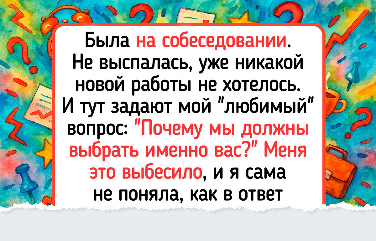 19 человек просто пошли устраиваться на работу, а вернулись с занятной историей